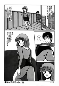 Page 216 of Houkago wa H Time - preview thumbnail