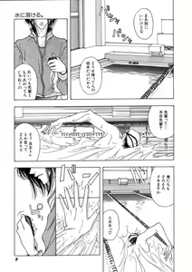 Page 13 of Shoujo Yuugi - Game of Gal - preview thumbnail