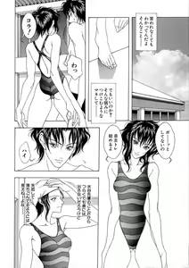 Page 34 of Shoujo Yuugi - Game of Gal - preview thumbnail