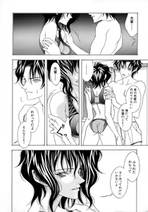 Page 52 of Shoujo Yuugi - Game of Gal - preview thumbnail