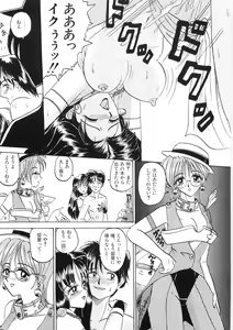 Page 119 of Tokeru Onna - Lady Melting - - preview thumbnail