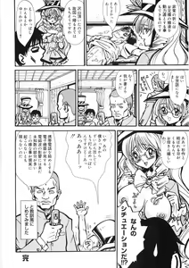 Page 152 of Tokeru Onna - Lady Melting - - preview thumbnail