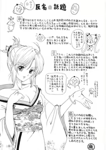 Page 169 of Tokeru Onna - Lady Melting - - preview thumbnail