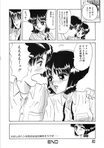 Page 24 of Tokeru Onna - Lady Melting - - preview thumbnail
