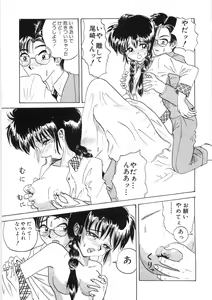 Page 33 of Tokeru Onna - Lady Melting - - preview thumbnail