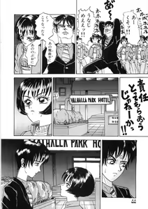 Page 48 of Tokeru Onna - Lady Melting - - preview thumbnail