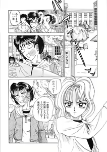 Page 74 of Tokeru Onna - Lady Melting - - preview thumbnail