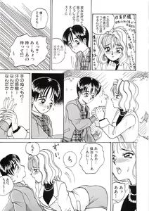 Page 81 of Tokeru Onna - Lady Melting - - preview thumbnail