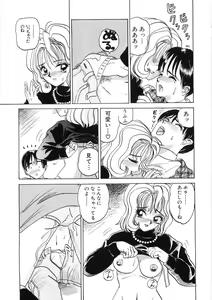 Page 83 of Tokeru Onna - Lady Melting - - preview thumbnail