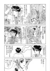 Page 93 of Tokeru Onna - Lady Melting - - preview thumbnail