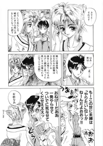 Page 95 of Tokeru Onna - Lady Melting - - preview thumbnail