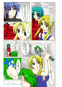 Page 14 of Masou *ishin Mind-control Manga - preview thumbnail