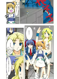 Page 3 of Masou *ishin Mind-control Manga - preview thumbnail