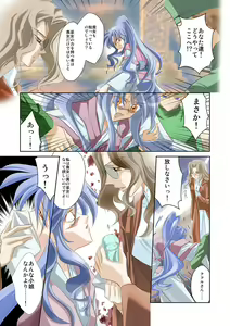Page 16 of Arc the *ad (anime) Mind-control Manga Part 1 - preview thumbnail
