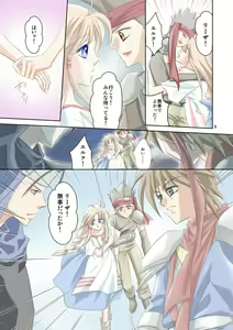 Page 8 of Arc the *ad (anime) Mind-control Manga Part 1 - preview thumbnail