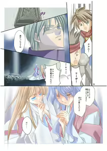 Page 16 of Arc the *ad (anime) Mind-control Manga Part 2 - preview thumbnail