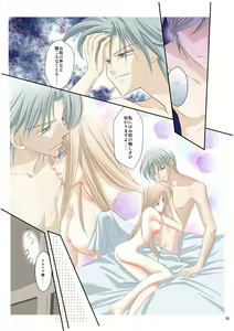 Page 6 of Arc the *ad (anime) Mind-control Manga Part 2 - preview thumbnail