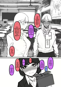 Page 2 of Kuro Gal ga Okane de Kawarete Dorei ni! | 흑갸루를 돈으로 사서 노예로! - preview thumbnail