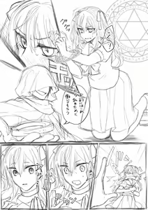 Page 16 of Short Stories with Empty Eyes - preview thumbnail
