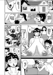 Page 16 of Ore-tachi no Musoji Onahole Robin-san - preview thumbnail