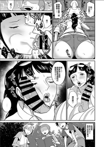 Page 5 of Ore-tachi no Musoji Onahole Robin-san - preview thumbnail