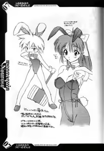 Page 6 of Iruma Kamiri Copyshi Zenbu - preview thumbnail