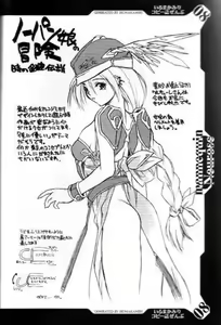 Page 7 of Iruma Kamiri Copyshi Zenbu - preview thumbnail
