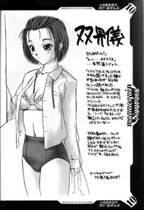Page 9 of Iruma Kamiri Copyshi Zenbu - preview thumbnail