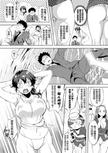 Page 144 of はれんち。 - preview thumbnail