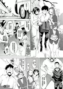 Page 161 of はれんち。 - preview thumbnail