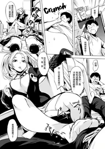 Page 165 of はれんち。 - preview thumbnail