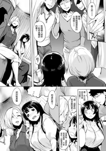 Page 183 of はれんち。 - preview thumbnail