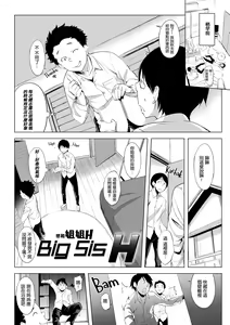 Page 25 of はれんち。 - preview thumbnail