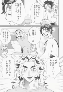 Page 16 of Drugstore Lovers - preview thumbnail