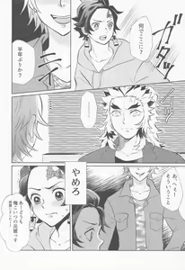 Page 25 of Drugstore Lovers - preview thumbnail