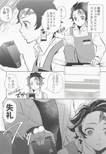 Page 3 of Drugstore Lovers - preview thumbnail
