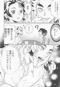 Page 37 of Drugstore Lovers - preview thumbnail