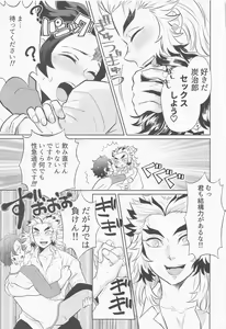 Page 40 of Drugstore Lovers - preview thumbnail