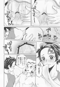 Page 51 of Drugstore Lovers - preview thumbnail