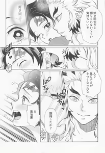 Page 56 of Drugstore Lovers - preview thumbnail
