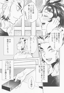 Page 60 of Drugstore Lovers - preview thumbnail