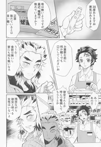 Page 7 of Drugstore Lovers - preview thumbnail