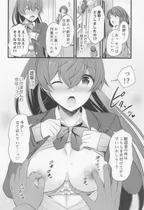 Page 7 of Kumano to Futari de Gohoubi o - preview thumbnail