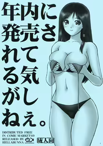 Nennai ni Hatsubai Sareteru Kiga Shinee. — hentai manga cover on Fhentai