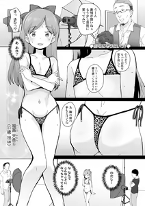 Page 107 of Tsuiseki! Oya mo Shiranai Shoujo-tachi no Houkago Oshigoto Taiken - preview thumbnail