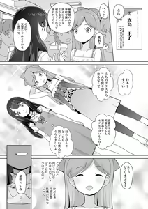 Page 109 of Tsuiseki! Oya mo Shiranai Shoujo-tachi no Houkago Oshigoto Taiken - preview thumbnail