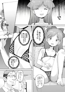 Page 110 of Tsuiseki! Oya mo Shiranai Shoujo-tachi no Houkago Oshigoto Taiken - preview thumbnail