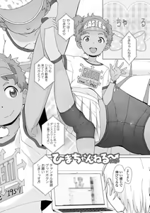 Page 125 of Tsuiseki! Oya mo Shiranai Shoujo-tachi no Houkago Oshigoto Taiken - preview thumbnail