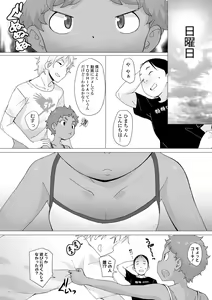 Page 128 of Tsuiseki! Oya mo Shiranai Shoujo-tachi no Houkago Oshigoto Taiken - preview thumbnail