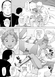 Page 131 of Tsuiseki! Oya mo Shiranai Shoujo-tachi no Houkago Oshigoto Taiken - preview thumbnail